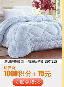 幸运舒眠 | 1031抽奖专享纤维被，温暖如你所需